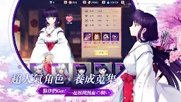 Screenshot 3: 犬夜叉-奈落之戰 | 繁中版