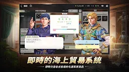 Screenshot 23: 大航海時代：起源 | 國際版