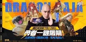Screenshot 21: 龍族幻想：勇者集結 | 繁中版