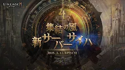 Screenshot 1: 天堂2M | 日版