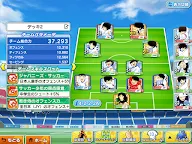 Screenshot 16: Captain Tsubasa: Dream Team | Japonés