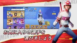 Screenshot 1: 決戦！バドミントン！| 日本語版