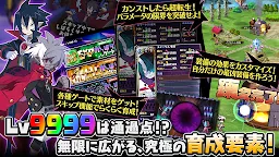 Screenshot 5: Disgaea RPG | Japanese