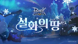 Screenshot 7: Ragnarok M: Eternal Love | Korean