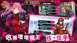 Screenshot 4: sin 七大罪～魔王崇拜～| 繁中版