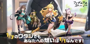 Screenshot 22: Figure Fantasy | Japonés