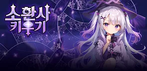 Screenshot 24: 데빌 서머너 : 소환사 키우기
