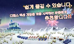 Screenshot 5: SNOW WORLD