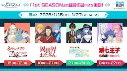 Screenshot 1: ISEKAI∞ ISEKAI~Which title should I collect next~