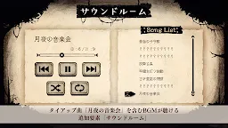 Screenshot 9: The Liar Princess and the Blind Prince | Subscription