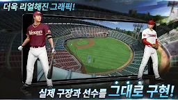 Screenshot 20: Com2uS Pro Baseball 2018