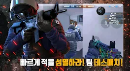 Screenshot 5: 크리티컬 옵스:리로디드