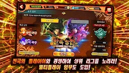 Screenshot 10: 나루토X보루토 닌자 볼테이지 | 글로벌버전