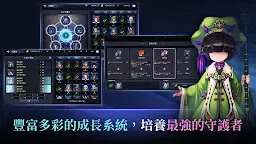 Screenshot 3: 守護者騎士團