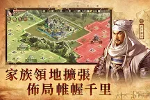 Screenshot 5: Nobunaga's Ambition | Traditional Chinese