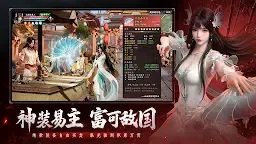 Screenshot 5: 天龙八部2：血战江湖