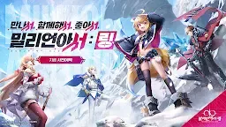 Screenshot 2: 밀리언아서 : 링