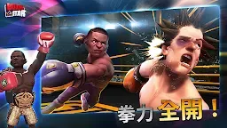 Screenshot 1: 拳擊之星
