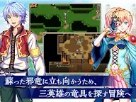 Screenshot 9: RPG ロストドラゴン Free