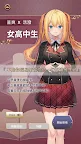 Screenshot 23: 星光燦爛Secret Love－讓你執著一世的禁忌愛戀