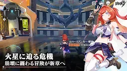 Screenshot 3: Honkai Impact 3rd | Japanese