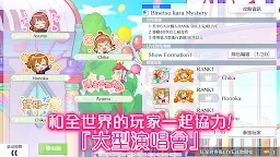 Screenshot 6: Love Live! 學園偶像祭全明星 | 國際版