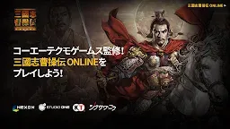 Screenshot 5: 三國志曹操傳 Online | 日版