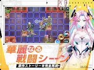 Screenshot 18: Langrisser Mobile | Japonês
