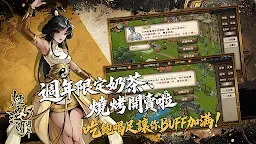 Screenshot 5: 煙雨江湖