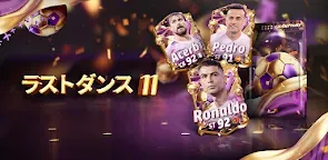 Screenshot 33: Matchday™ Champions