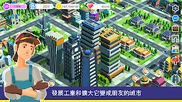 Screenshot 6: 人民與城市