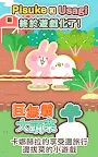 Screenshot 1: 卡娜赫拉的巨無霸大頭菜～享受邊旅行邊拔菜的小遊戲～