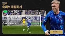 Screenshot 4: 피파 사커