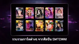 Screenshot 5: SuperStar SMTOWN | เกาหลี