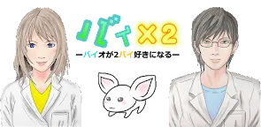 Screenshot 1: バイ ×2