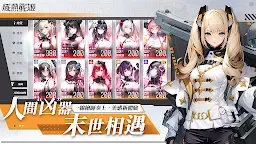 Screenshot 3: Apex Girls | Traditional Chinese