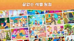 Screenshot 6: 차이점 - 찾기 & 발견하기