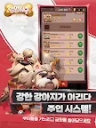 Screenshot 15: 멍멍삼국