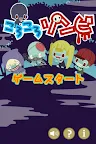 Screenshot 1: 滾滾殭屍 Rolling Zombie