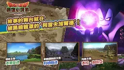 Screenshot 25: 勇者鬥惡龍 創世小玩家