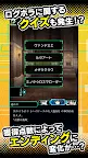 Screenshot 5: ログ・ホライズン～脱出、夢見の石版～