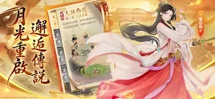 Screenshot 4: 仙劍奇俠傳：新的開始 | 繁中版