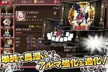 Screenshot 3: アルマテジア 