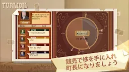 Screenshot 11: Turmoil