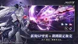 Screenshot 4: Punishing: Gray Raven | Japanese