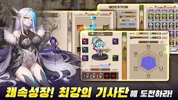 Screenshot 24: 그레이트기사단 : 수집형 AFK RPG