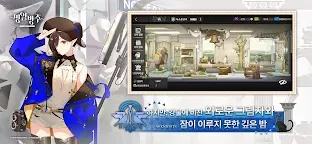 Screenshot 4: 명일방주 | 한국버전