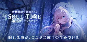 Screenshot 1: Soul Tide | Japanese