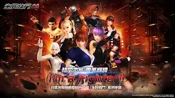 Screenshot 1: Dead or Alive Mobile