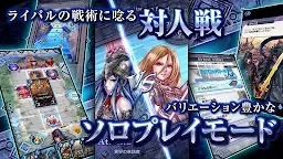 Screenshot 5: デュエルエクスマキナ【新感覚TCG/トレーディングカード】